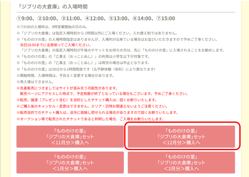 最終値下げ ジブリパークチケット 未使用 遊園地/テーマパーク - 8.8